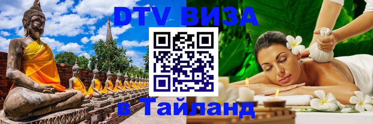 Сколько стоит DTV виза — актуальные цены, оформление даже без документов - Любляна  06.12.2025 